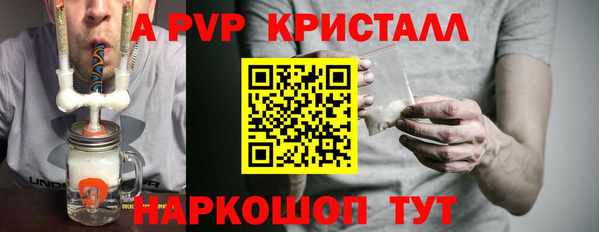 Альфа ПВП Соль  Вход с VPN  Йошкар-Ола  A PVP  Альфа ПВП СК  А ПВП VHQ 