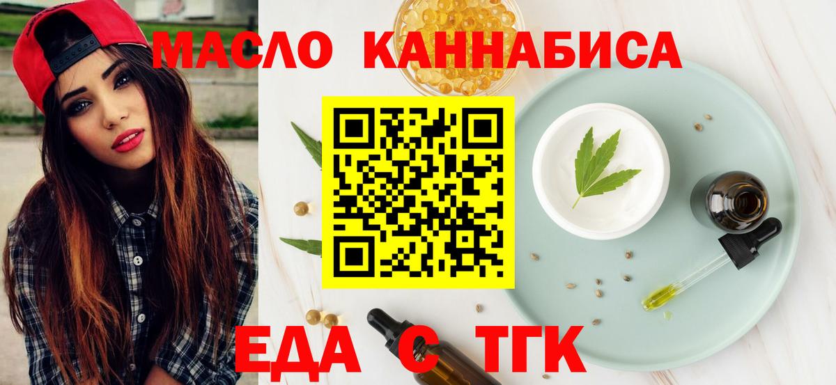 Печенье с ТГК марихуана  Вход с VPN  Йошкар-Ола 