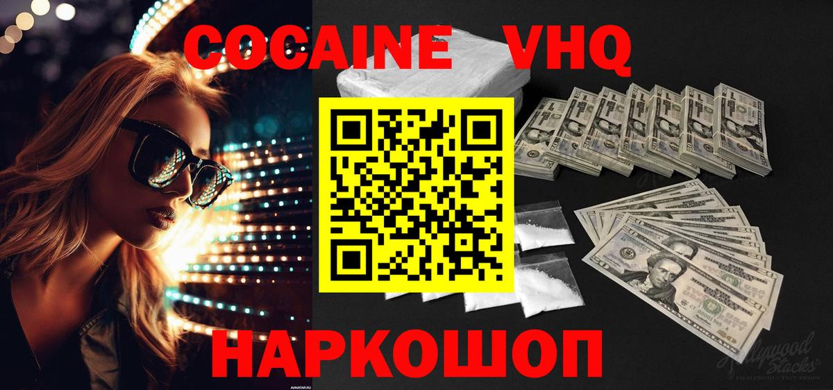 Йошкар-Ола  Cocaine Колумбийский  COCAIN Боливия  Вход с VPN 