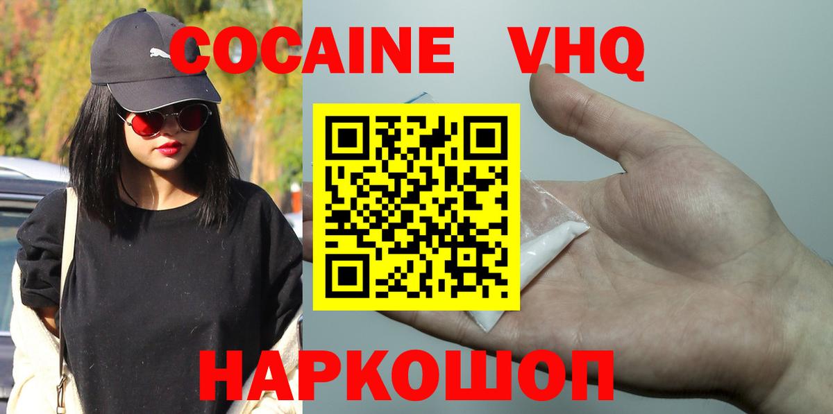 Cocaine 97% Йошкар-Ола