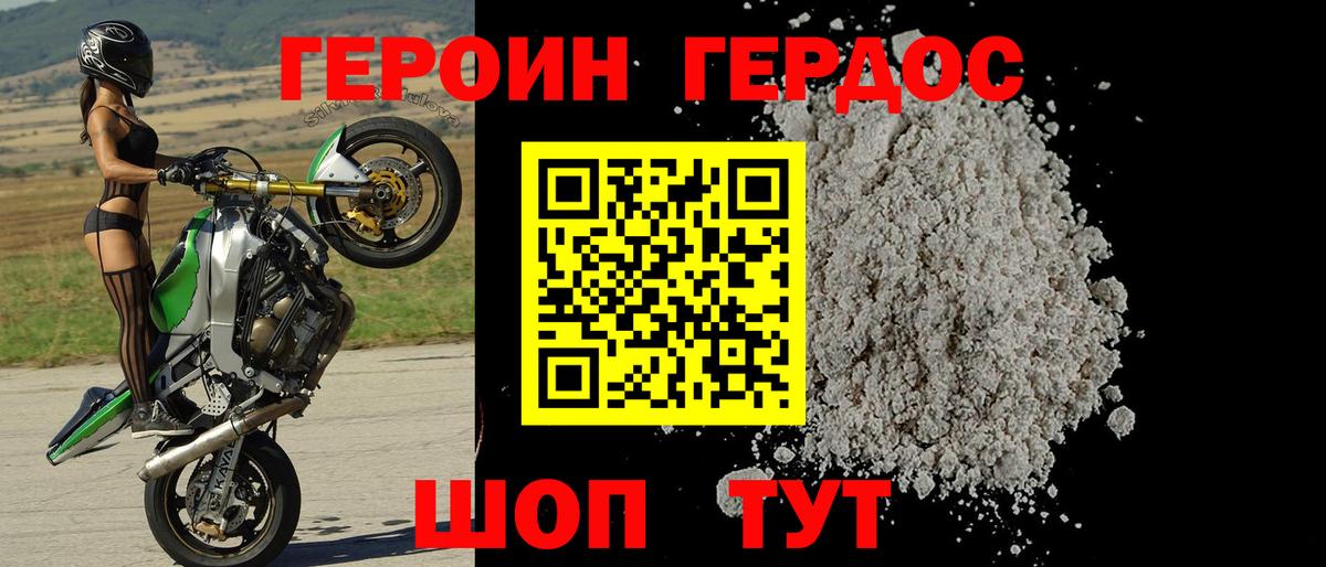 ГЕРОИН  Вход с VPN  Йошкар-Ола  Героин Афган 