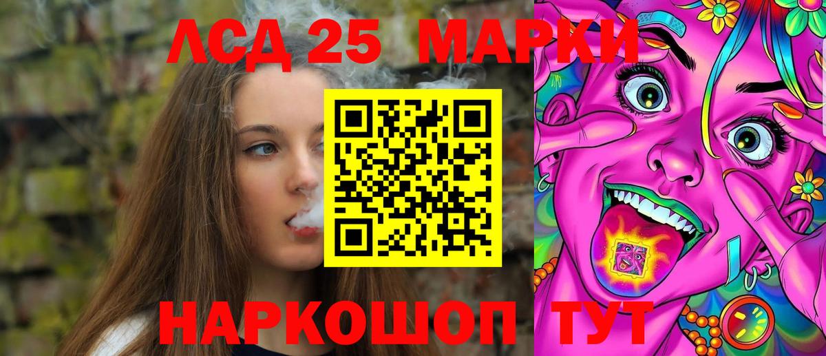 LSD-25 экстази ecstasy  Лсд 25 экстази кислота  Йошкар-Ола  Вход с VPN 