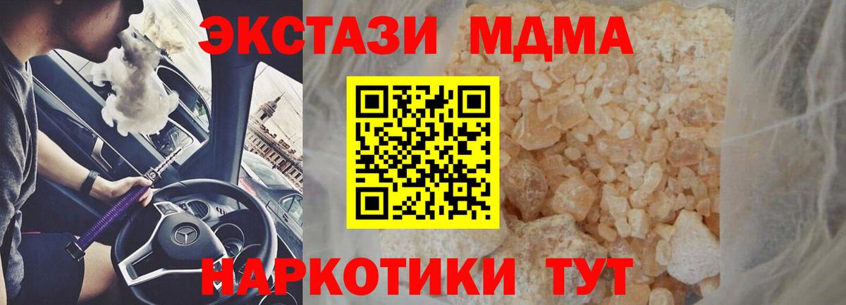 MDMA кристаллы Йошкар-Ола