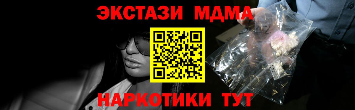 МДМА кристаллы  МДМА Molly  Вход с VPN  Йошкар-Ола 