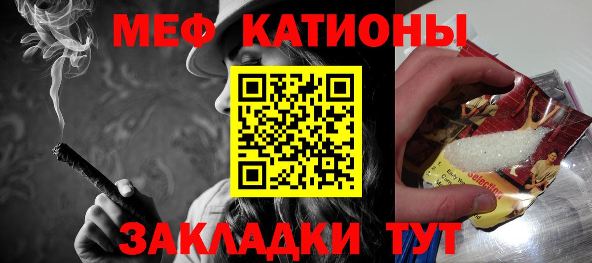 Мефедрон мука Йошкар-Ола