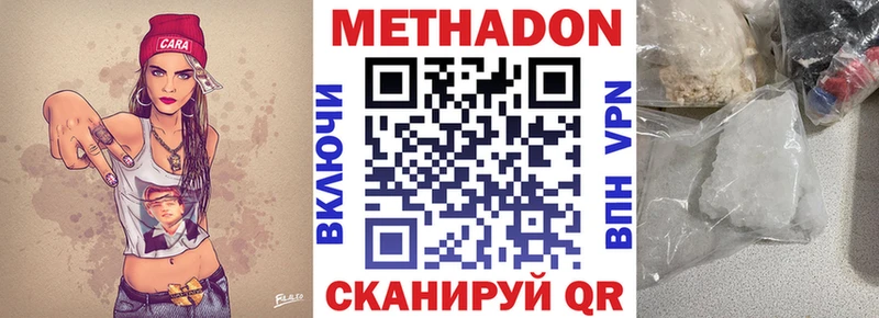 Метадон methadone  kraken маркетплейс  Йошкар-Ола  купить наркоту 