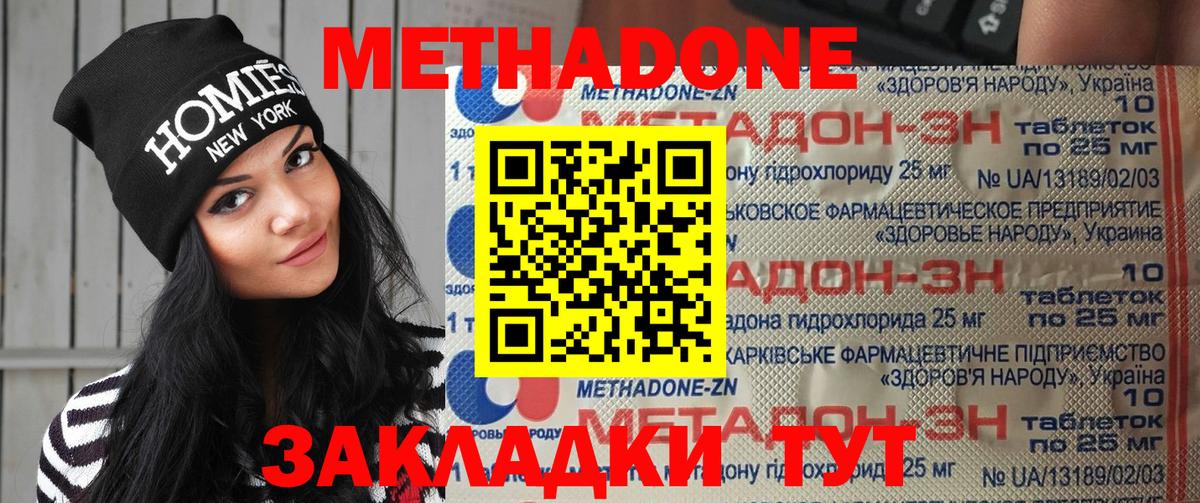 Метадон мёд  Вход с VPN  МЕТАДОН кристалл  Йошкар-Ола 