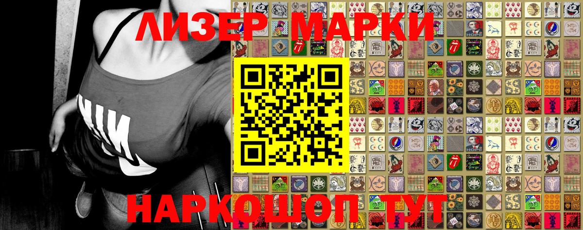 Наркотические марки 1,5мг Йошкар-Ола