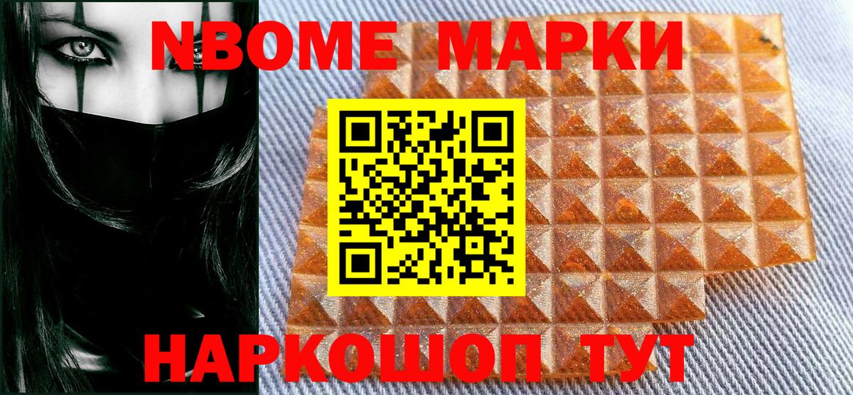Наркотические марки 1500мкг  купить наркоту  Йошкар-Ола  Вход с VPN 