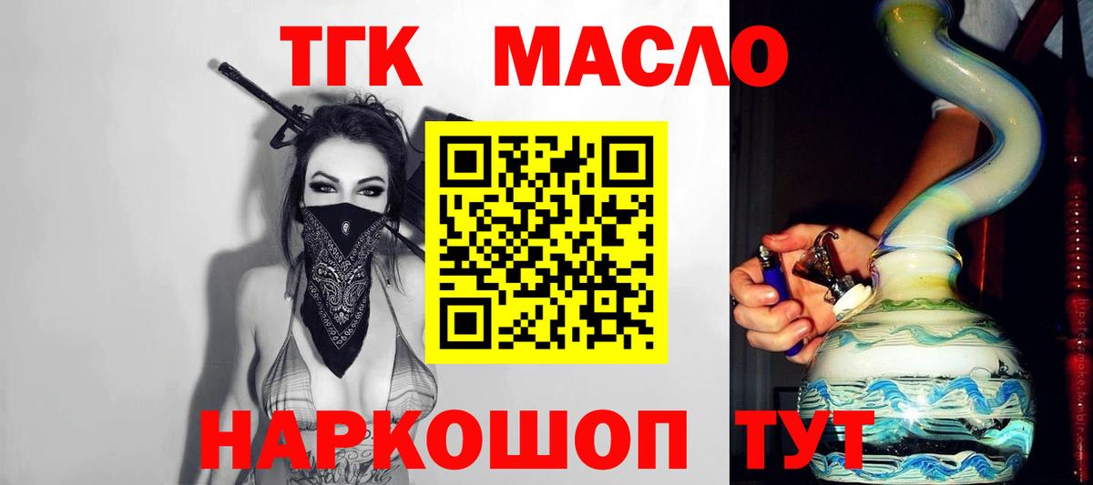 Дистиллят ТГК вейп  Дистиллят ТГК THC oil  Йошкар-Ола  Вход с VPN 